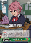 とある計画 アイラ