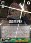 宿命を背負う美少女 アイラ