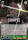 宿命を背負う美少女 アイラ