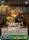 お父さんの書斎 アイラ
