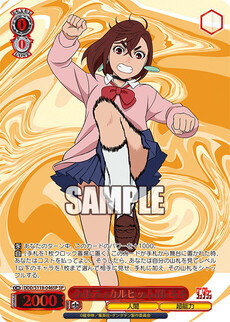 クリティカルヒット!!! モモ