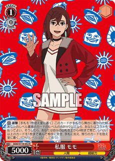 私服 モモ