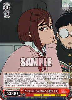 クズしかいねえのかこの世は モモ