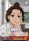 モモの友達 ミーコ