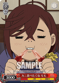 カニ食べたくね モモ