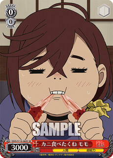 カニ食べたくね モモ