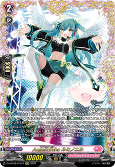 AngelicEcho ルミノエル