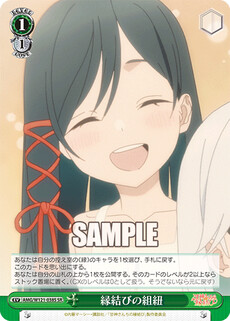 縁結びの組紐