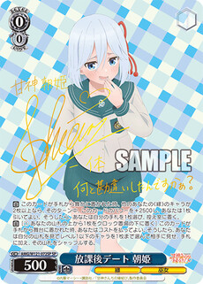 放課後デート 朝姫