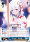 道を示す標 朝姫