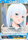 宣戦布告 朝姫
