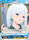宣戦布告 朝姫