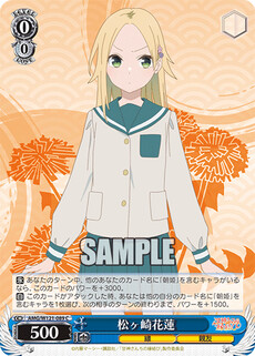 松ヶ崎花蓮