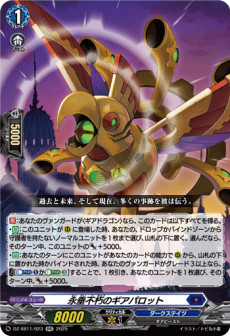 Cardfight!! Vanguard Singles (Buy List) :: littleAKIBA