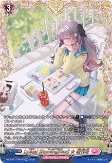 Lyrical ShootingStarS ☆ 増刊号