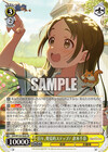 日々、発見的ステップ！ 倉本千奈