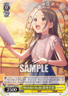 Wonder Scale 倉本千奈