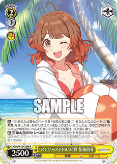 アナザーアイドル'24夏 花海佑芽