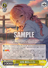 冠菊 藤田ことね