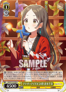 アナザーアイドル'24祭 倉本千奈