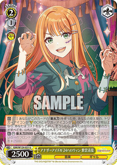 アナザーアイドル'24ハロウィン 紫雲清夏