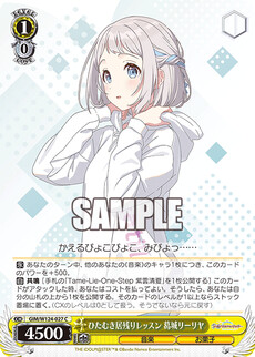 ひたむき居残りレッスン 葛城リーリヤ