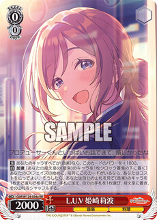 L.U.V 姫崎莉波