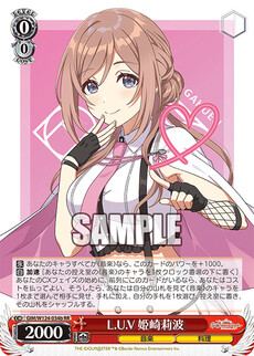 L.U.V 姫崎莉波