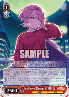 Feel Jewel Dream 有村麻央