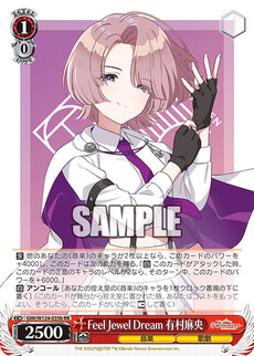 Feel Jewel Dream 有村麻央