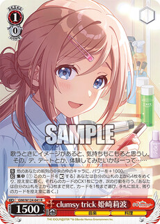 clumsy trick 姫崎莉波