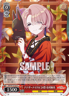 アナザーアイドル'24祭 有村麻央