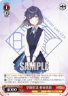 学園生活 秦谷美鈴