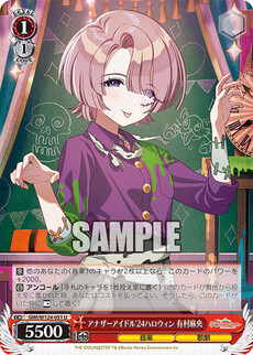 アナザーアイドル'24ハロウィン 有村麻央