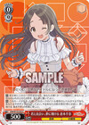 君と出会い、夢に翔ける 倉本千奈