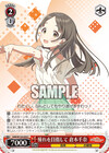 憧れを目指して 倉本千奈