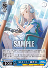 コントラスト 篠澤 広