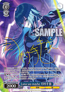 Luna say maybe 月村手毬