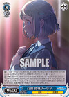 白線 葛城リーリヤ