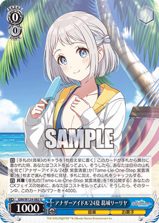 アナザーアイドル'24夏 葛城リーリヤ