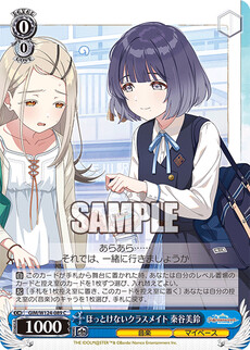 ほっとけないクラスメイト 秦谷美鈴