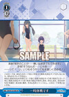 一時休戦です