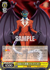仮面の大悪魔 ヤルダバオト