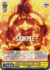 本来の姿 憤怒の魔将