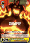 死闘の結末 憤怒の魔将