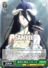 魔導王側近 アルベド