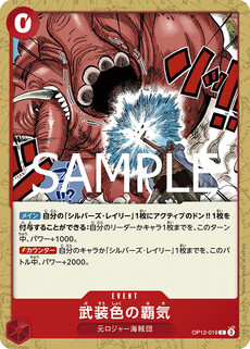 武装色の覇気