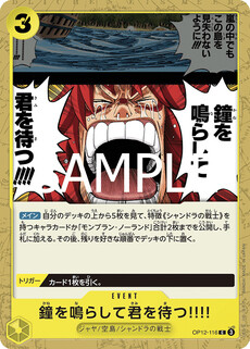 鐘を鳴らして君を待つ!!!!