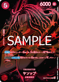 ヤソップ