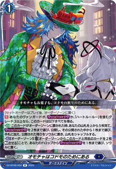 オモチャはコドモのためにある
